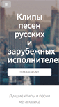 Mobile Screenshot of oshel.ru